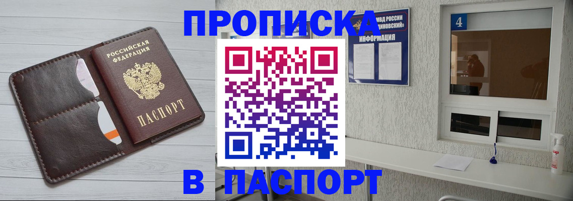 прописка регистрация в Октябрьском