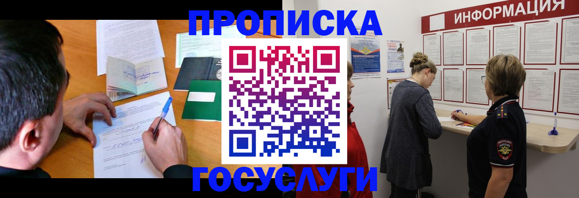прописка гарантия в Октябрьском