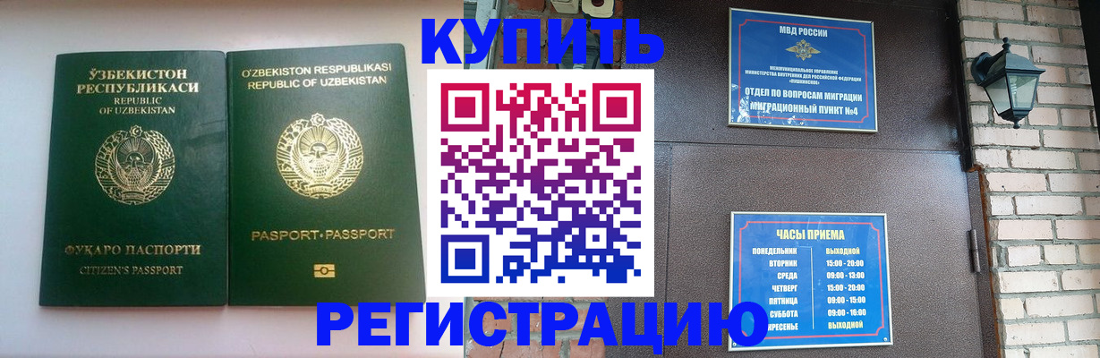временная регистрация в Октябрьском