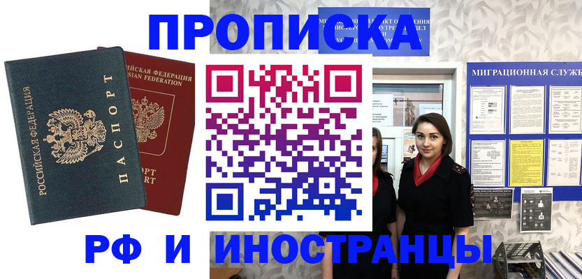прописка регистрация в Октябрьском
